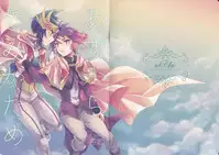 Asu kara Kimi ga Tame