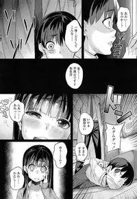 [Chimosaku] 入婬中 (COMIC LO 2014-02)