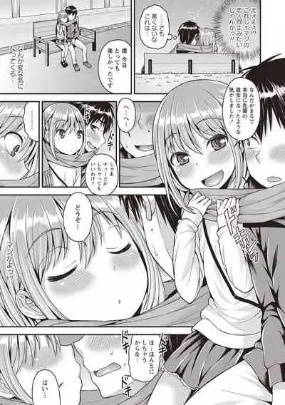 [Kanbayashi Takaki] Otokonoko Body [Digital]