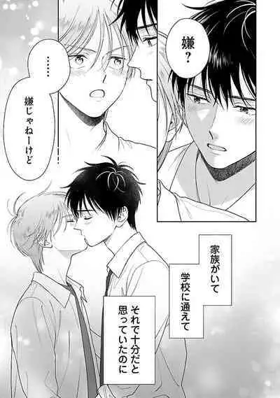 Toratsuki-kaichou, Teawase Negaimasu!! 1