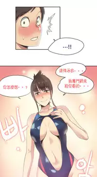 [﻿Chance, Kamang] Sports Girl ch.1-21 [Chinese]