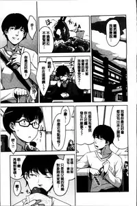 [Sugi G] Seikatsu Koujou Keikaku [Chinese]