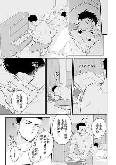 [Anthology] Seifuku x Kinniku BL [Chinese] [拾荒者汉化组] [Digital]