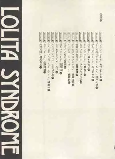 Bishoujo Shoukougun Lolita Syndrome 5