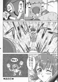 [Anthology] Dennou Renai Hime Vol 6