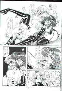 [Fukumaden] Rekkuh (The Lord of Elemental)