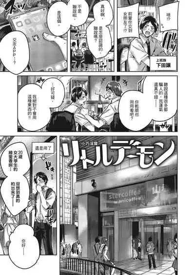 Nakadashi Strike! | 內射直球對決!