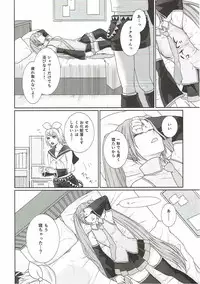 (C92) [3egg (Meriko)] Gaman Dekinai! (VOCALOID)