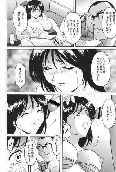 Yokubou no Rasen - The Spiral of a Desire