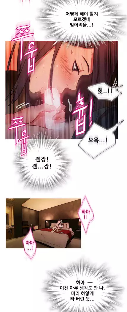 Scandal of the Witch Ch.0-32