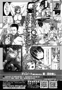 COMIC Shingeki 2016-08