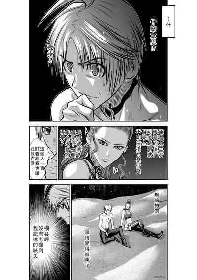 Chijou Hyakkai Ch41-45 Chinese Version「地上100阶」個人翻譯