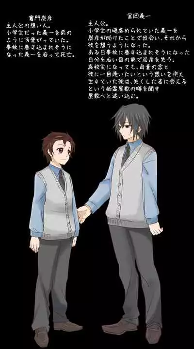 [Yomoyama] Muryou Haifu Hon + Tsui Rogu (Kimetsu no Yaiba) [Digital]