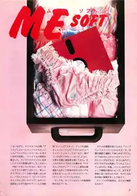 [Comptiq] Chotto H na Fukubukuro