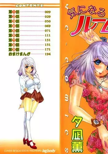 Kininaru Roommate 3