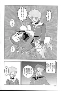 [ALPS, Okachimentaiko, Rippadou] NEXT Climax Magazine 8 (Gundam)