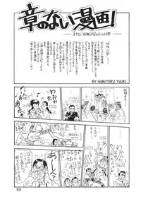 (C39) [Animal Shuppan (Various)] Young Shake! (Various)