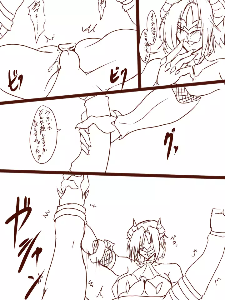 D・Mｖｓトラッシュ