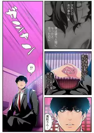 Subarashiki Shinsekai 3