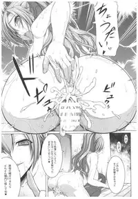 (C89) [Kirintei (Kirin Kakeru, Kouri)] Byouai Setsuwa ~Yandere Soushuuhen Bon~