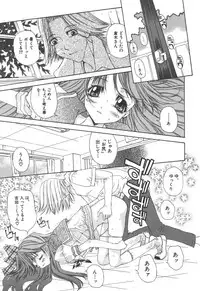 [Kojiki Ohji] Freesia