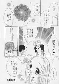 [Saiya] Binetsu Hime - The Slight Fever Princess