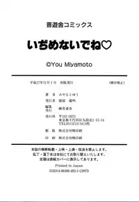 [Miyamoto Yuu] Ijimenaidene - Please Be not Hard on Me