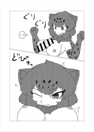 Friends Mae Shippo Goudoushi