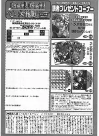 Manga Bangaichi 2011-07