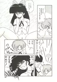 [Momohime Shibuki] Ikenai Bishoujo Kari - Immoral Beauty Girl Hunt