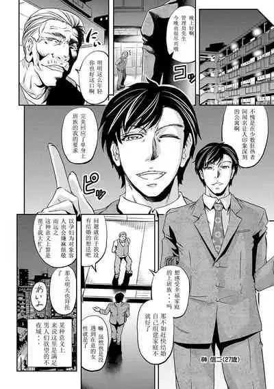 [Kikuichi Monji] Harabote Imekura Mansion (Botebara Haramase Paradise) [Chinese]