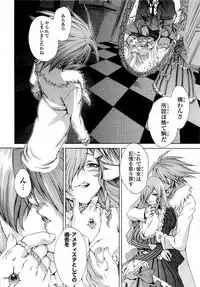 Gekkou no Carnevale Vol.2 [Shimokura Vio x Sumita Kazasa x Nitroplus]