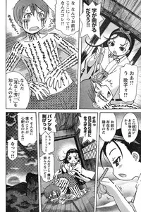 Young Champion Retsu Vol.20