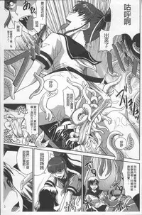 [Nagasaki Ranka] Zettai Haiboku♡ Oneesan [Chinese]