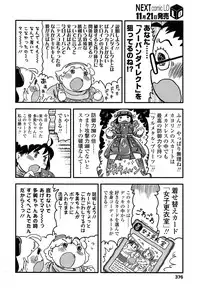 COMIC LO 2013-12 Vol. 117