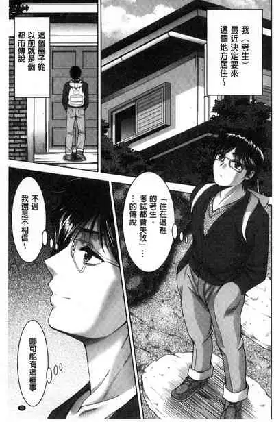 Bi Maso Festa - Maguwai no Mesu Niku | 美被虐女的節慶 性愛交合的牝肉