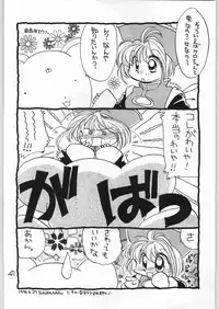 [Cafeteria Watermelon (Kosuge Yuutarou)] GIRL IN THE BOX 3 (Cardcaptor Sakura)