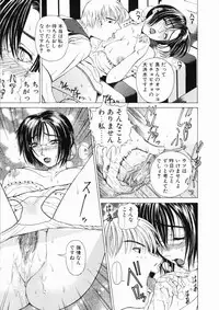 [Tokie Hirohito] Sore wa Sore wa Amai Koe