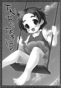 (C84) [MAPLER (Maple)] TNP te Nani? (Heidi, Girl of the Alps)