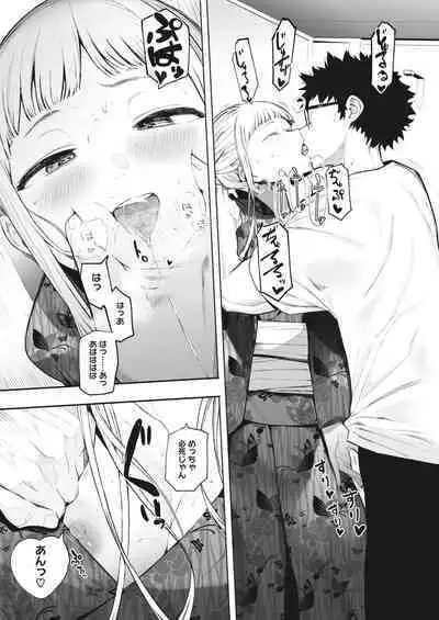 COMIC HOTMILK 2023-02 [Digital]