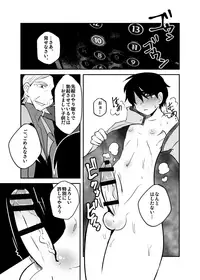 [Sakaiya (Kozirow)] Shiawase no Hanashi. [Digital]