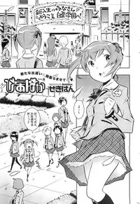 COMIC HOTMiLK 2013-03