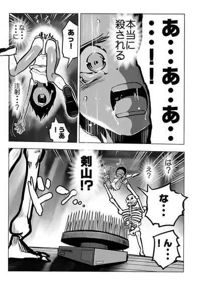 Gakuen Taimashi Riina