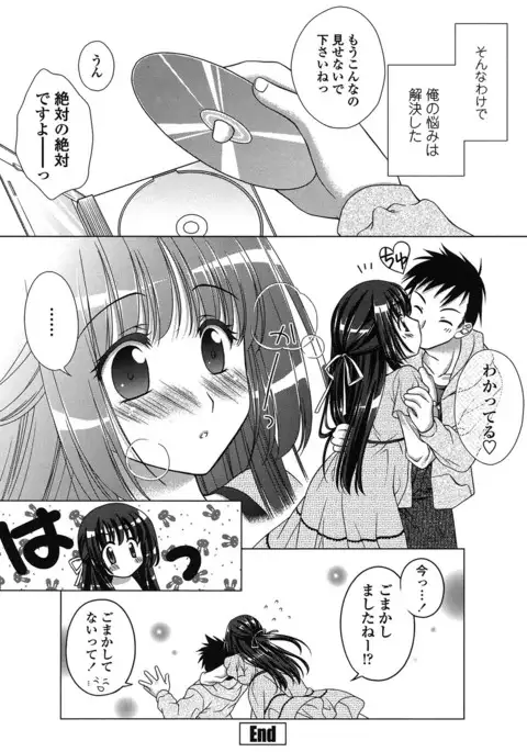 Seiso de Midarana Kanojo