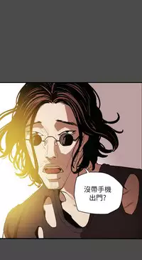 Honey trap 甜蜜陷阱 ch.8~17 (chinese)