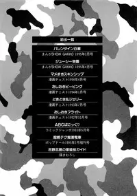 [Yoshino Shiho] ABC Panic♡