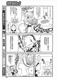 COMIC MEGAPLUS 2003-11 Vol.01