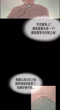 同居【chinese】1-20