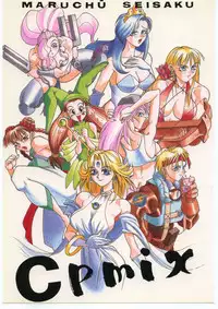 (CR18) [Maruchuu Seisaku (Various)] CPMIX (Various)