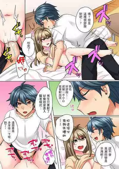 性轉換純情不良少年!莫名其妙被欺負到濕得一塌糊塗☆ 1-7話
